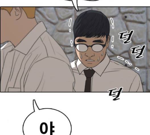 프리드로우 335화 53
