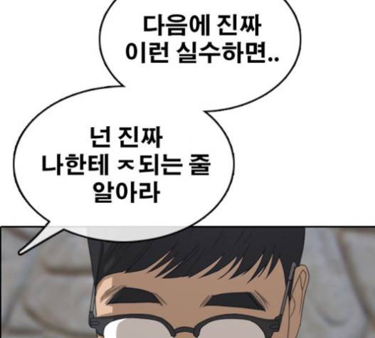 프리드로우 335화 56