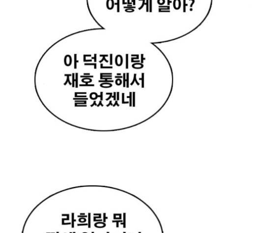 프리드로우 335화 63