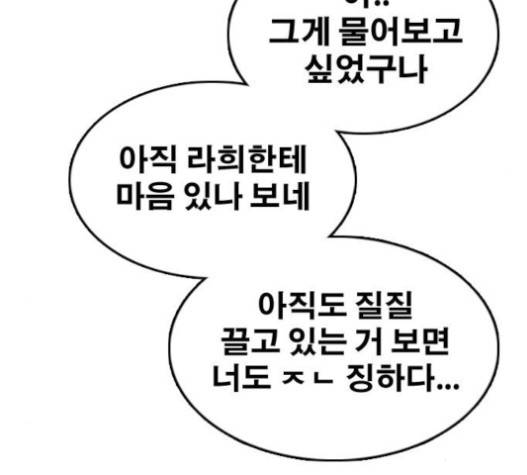 프리드로우 335화 65