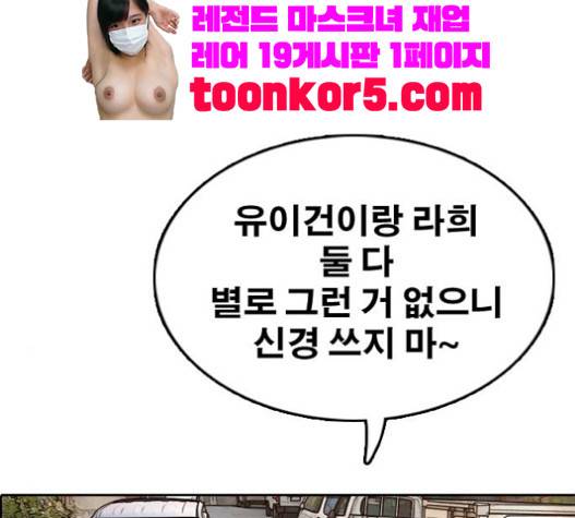 프리드로우 335화 66