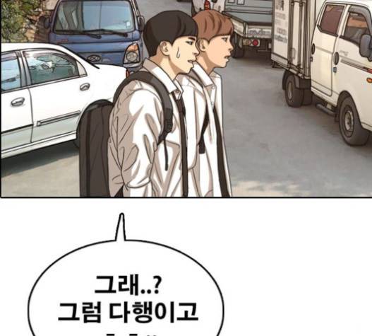 프리드로우 335화 67
