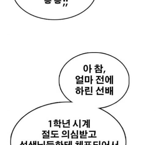 프리드로우 335화 68