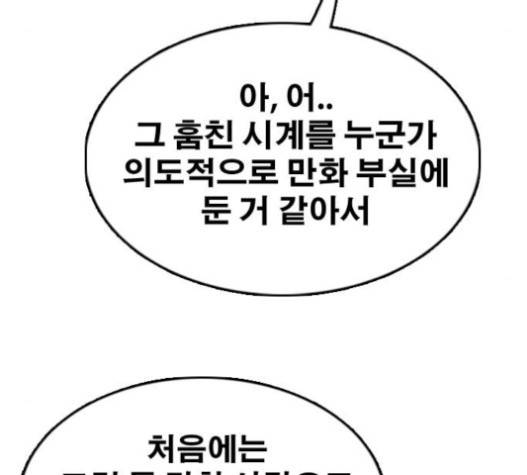 프리드로우 335화 70