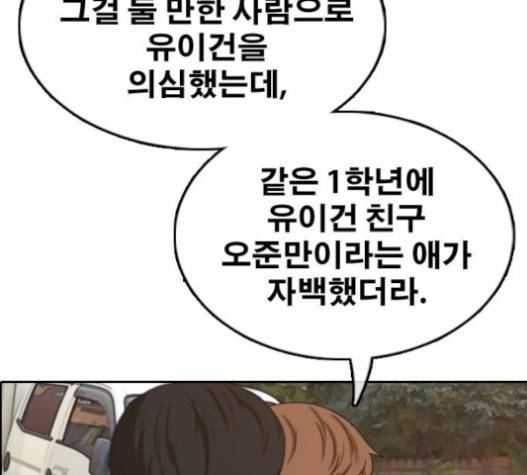 프리드로우 335화 71