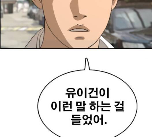 프리드로우 335화 76