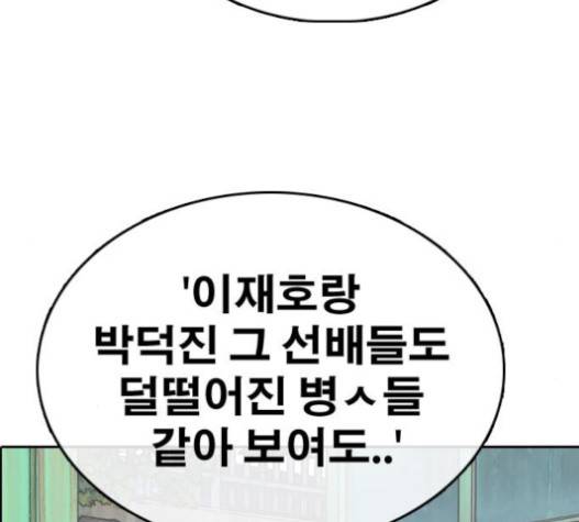 프리드로우 335화 77
