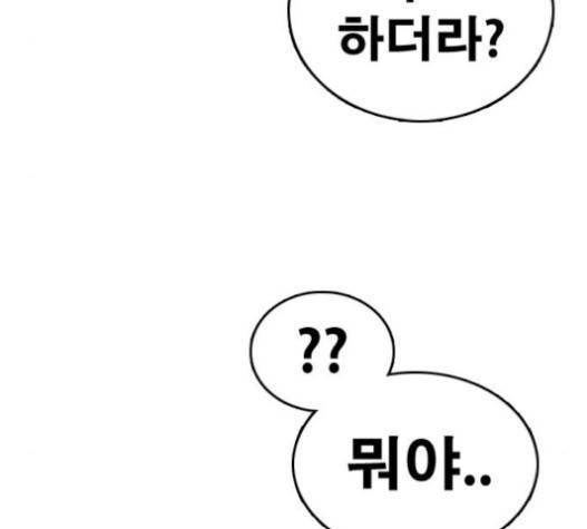 프리드로우 335화 80