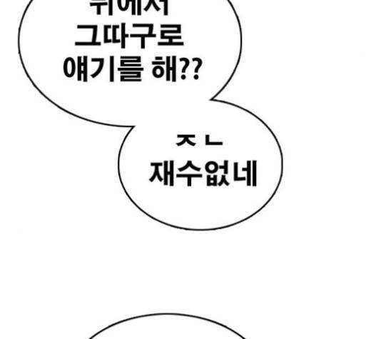 프리드로우 335화 82