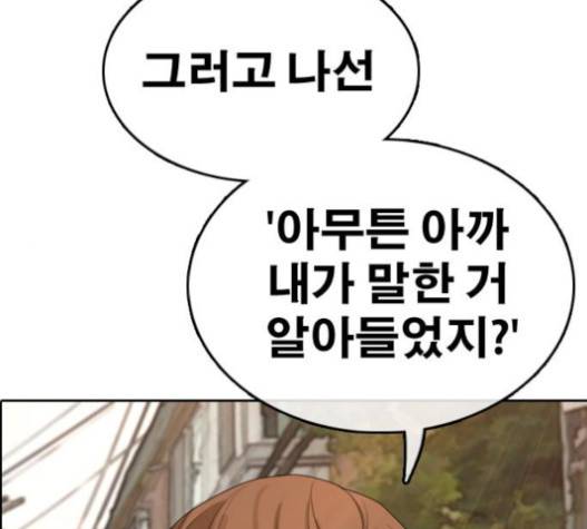 프리드로우 335화 83