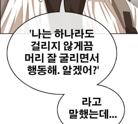 프리드로우 335화 85