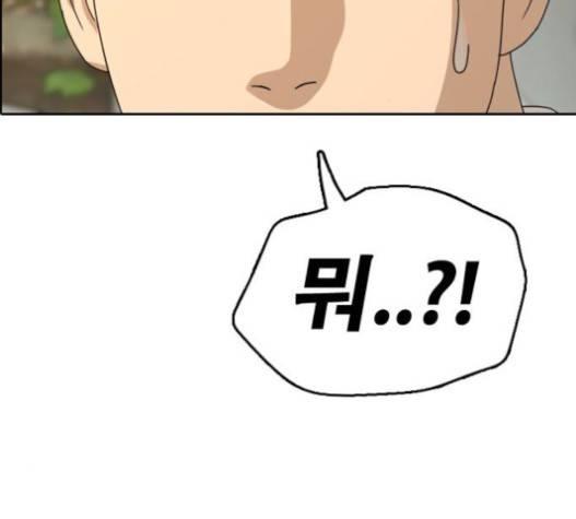 프리드로우 335화 87