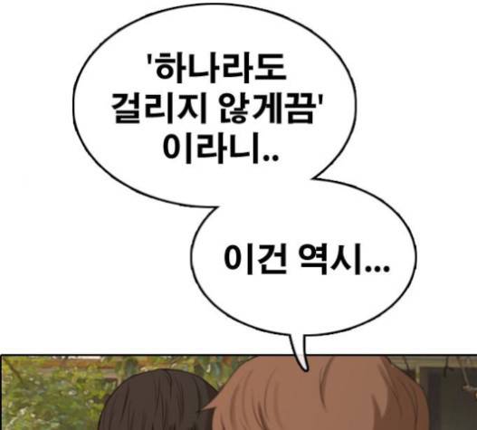 프리드로우 335화 88