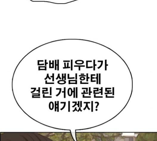 프리드로우 335화 90