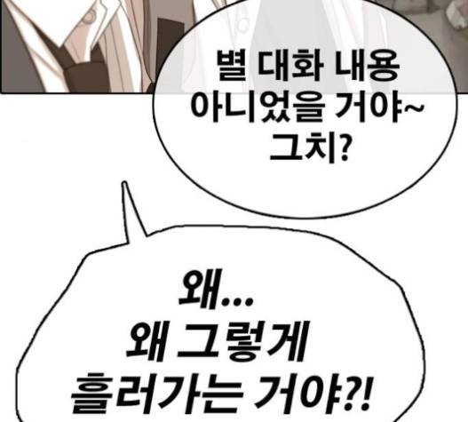 프리드로우 335화 92