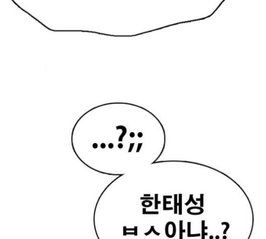 프리드로우 335화 93