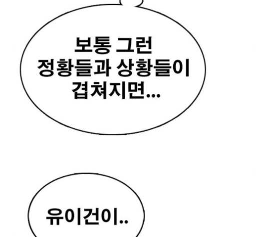 프리드로우 335화 95