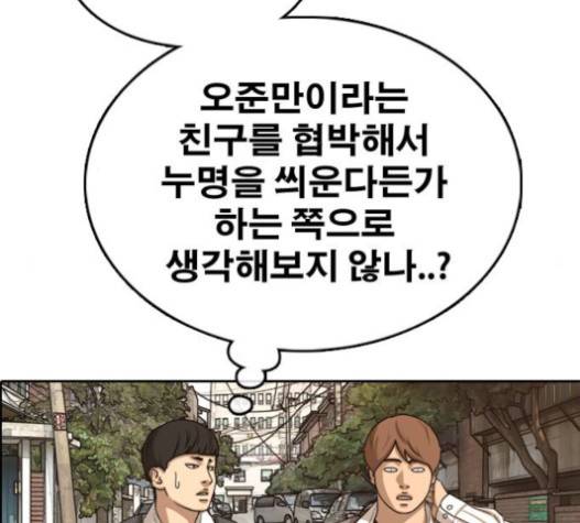 프리드로우 335화 96