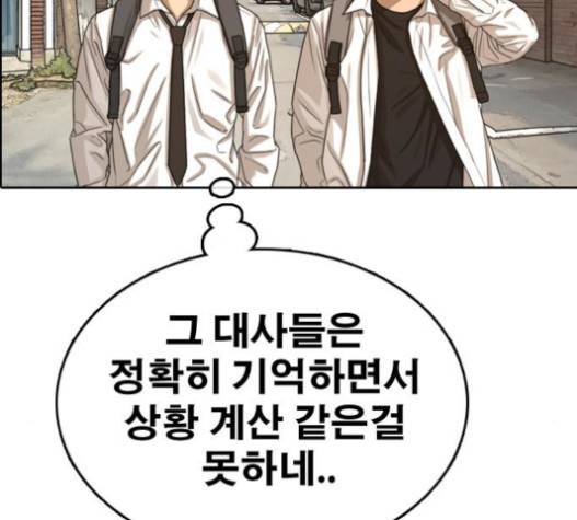 프리드로우 335화 97