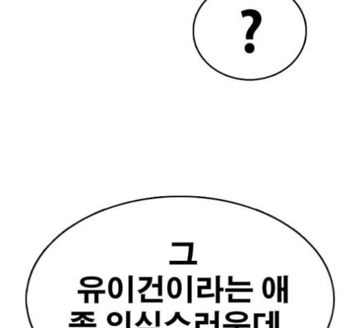 프리드로우 335화 100