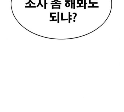 프리드로우 335화 103