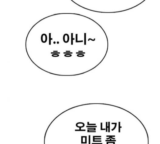 프리드로우 335화 108