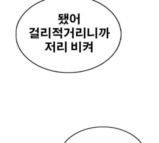 프리드로우 335화 110