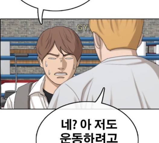 프리드로우 335화 116
