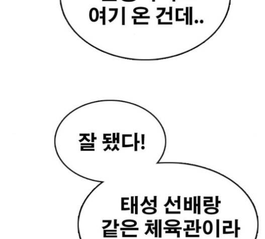 프리드로우 335화 117