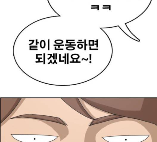 프리드로우 335화 118