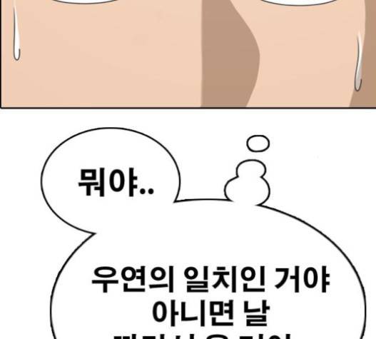 프리드로우 335화 119
