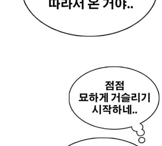 프리드로우 335화 120