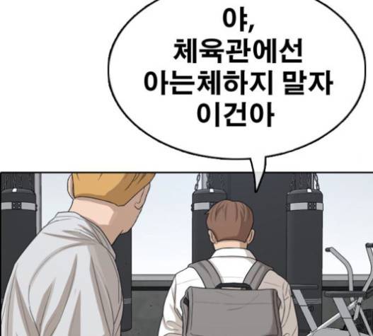 프리드로우 335화 121