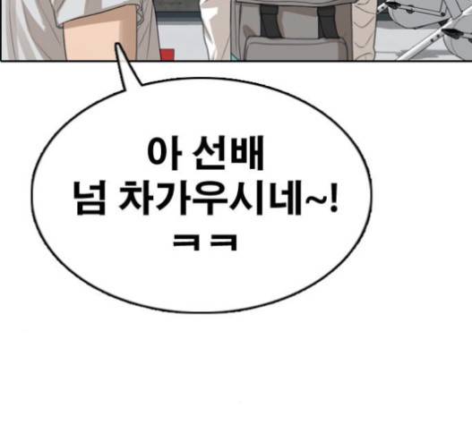 프리드로우 335화 122