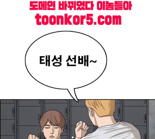 프리드로우 335화 125