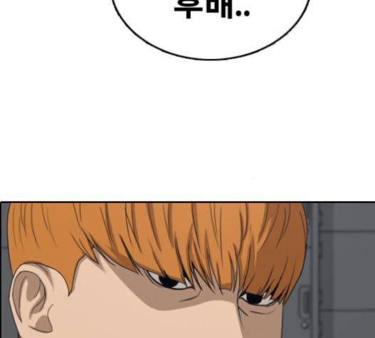 프리드로우 335화 137
