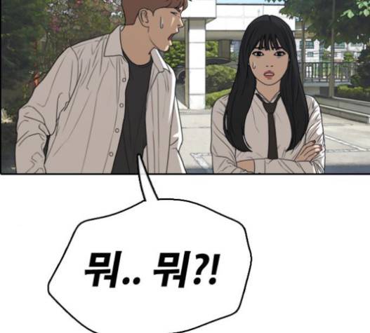 프리드로우 335화 153