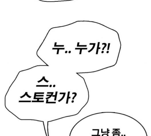 프리드로우 335화 154