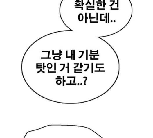 프리드로우 335화 156