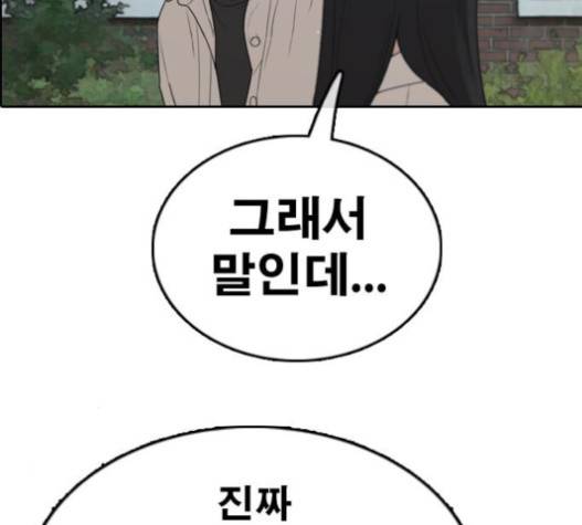 프리드로우 335화 158