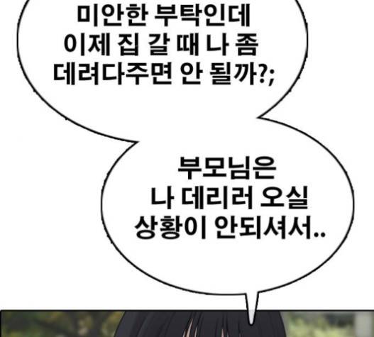 프리드로우 335화 159