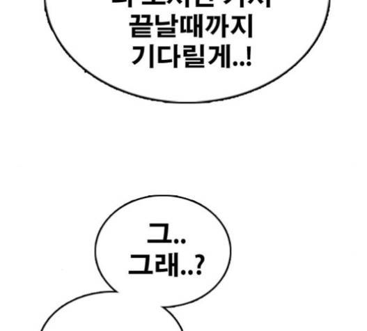 프리드로우 335화 161