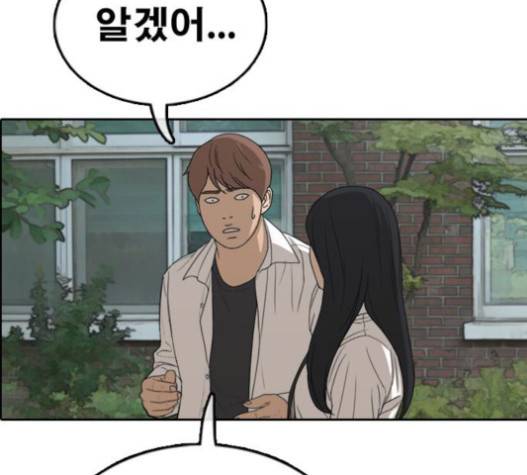 프리드로우 335화 162
