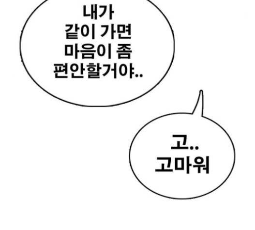 프리드로우 335화 163