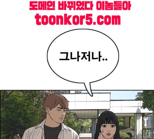 프리드로우 335화 164