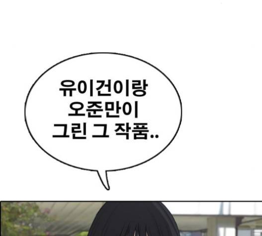 프리드로우 335화 166