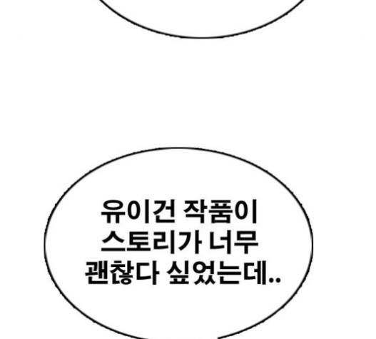 프리드로우 335화 170
