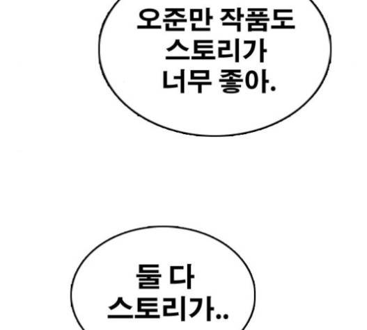 프리드로우 335화 172