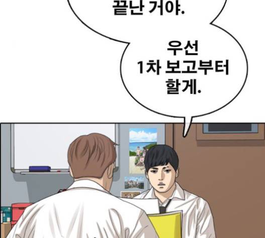 프리드로우 335화 180