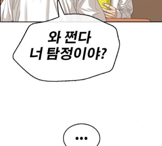 프리드로우 335화 181